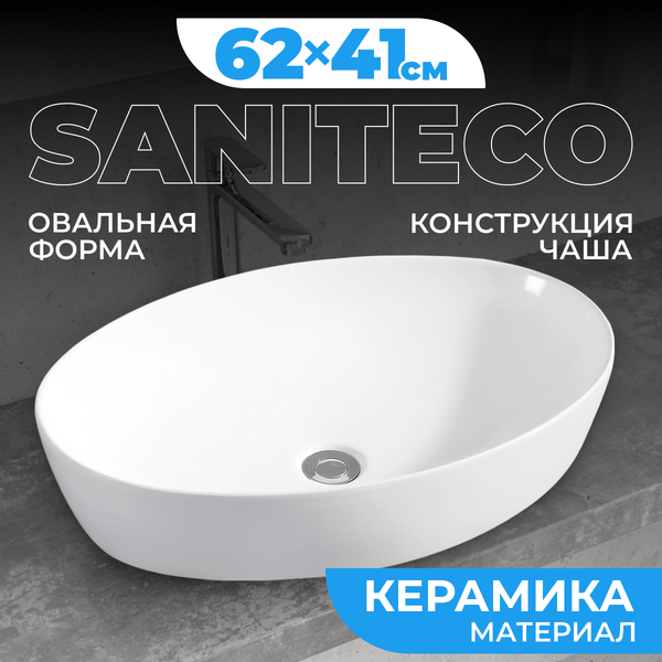 Изображение товара Умывальник Saniteco AT008