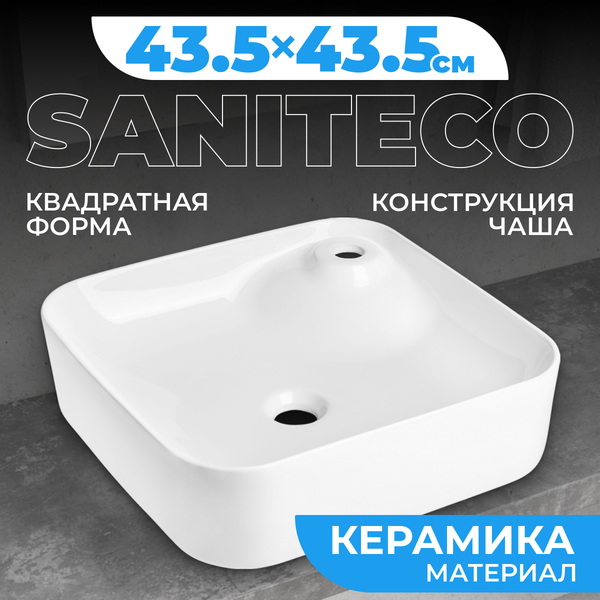 Изображение товара Умывальник Saniteco AT009