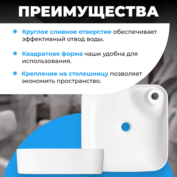 Изображение товара Умывальник Saniteco AT009