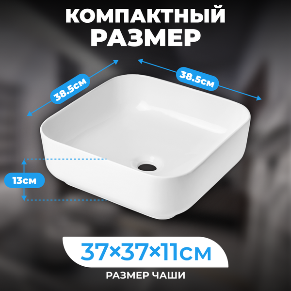 Изображение товара Умывальник Saniteco AT010