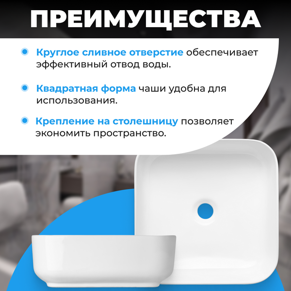 Изображение товара Умывальник Saniteco AT010