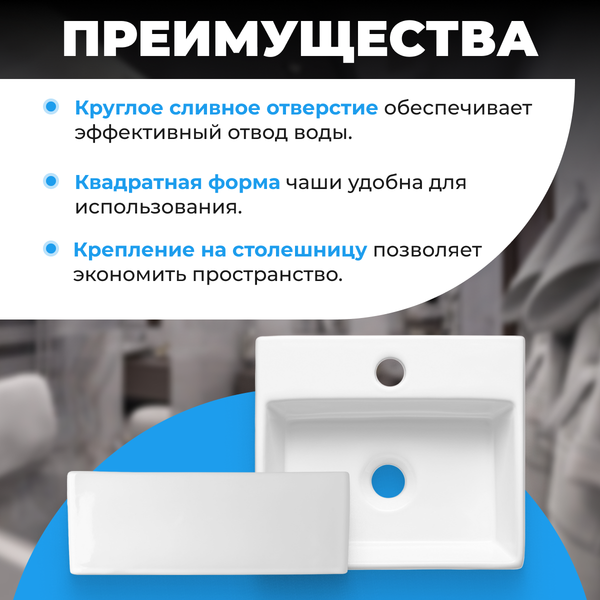 Изображение товара Умывальник Saniteco AT016