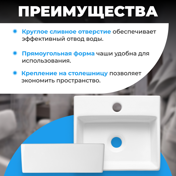 Изображение товара Умывальник Saniteco AT017