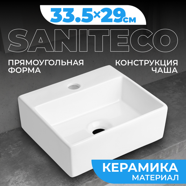 Изображение товара Умывальник Saniteco AT017