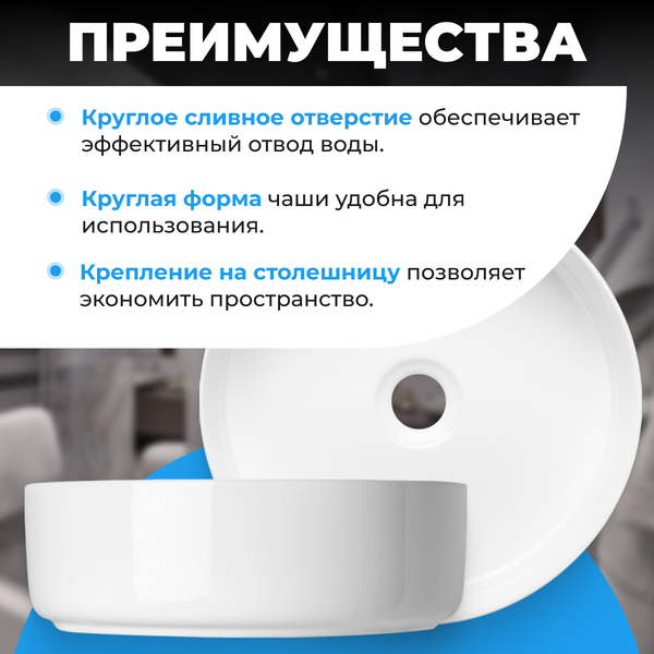 Изображение товара Умывальник Saniteco AT1001-1