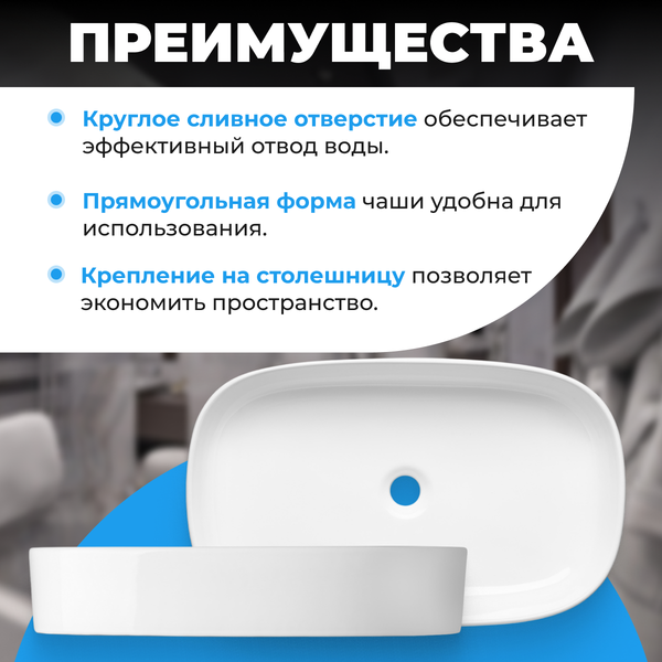 Изображение товара Умывальник Saniteco AT1003