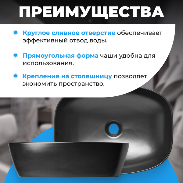 Изображение товара Умывальник Saniteco AT1016 (черный)