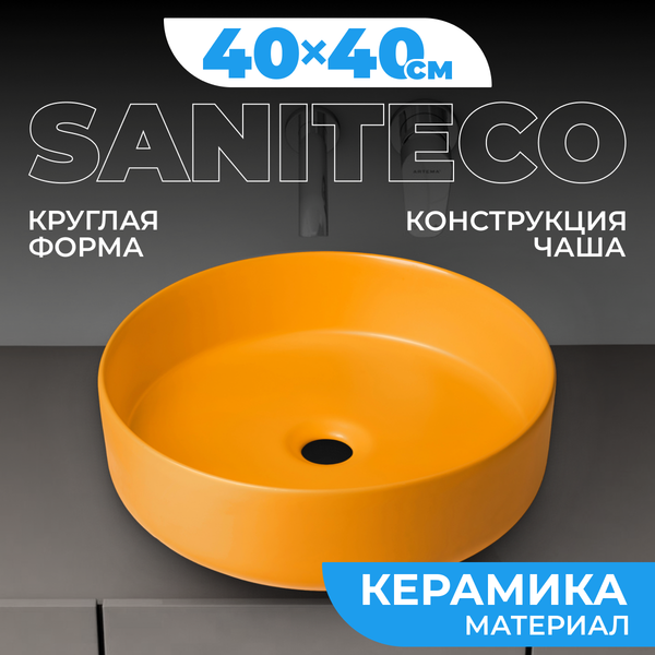 Изображение товара Умывальник Saniteco AT1001 (оранжевый)