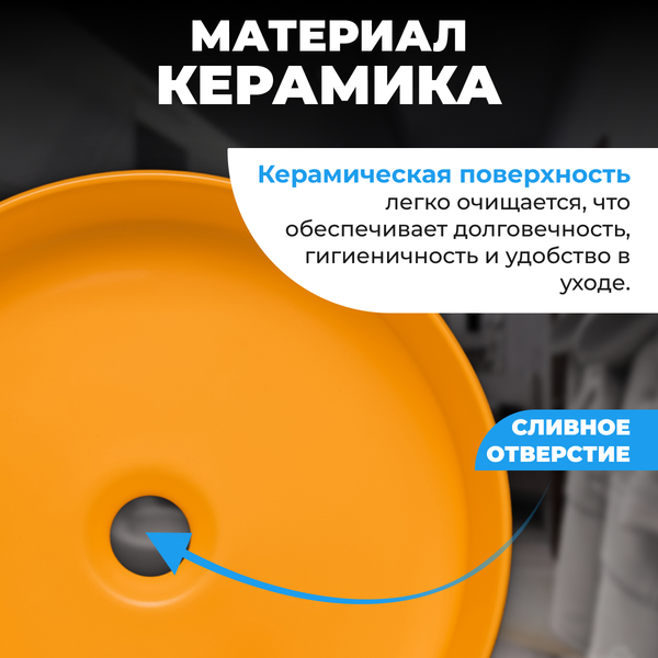 Изображение товара Умывальник Saniteco AT1001 (оранжевый)