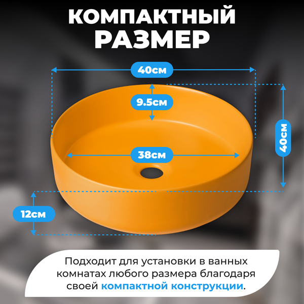 Изображение товара Умывальник Saniteco AT1001 (оранжевый)