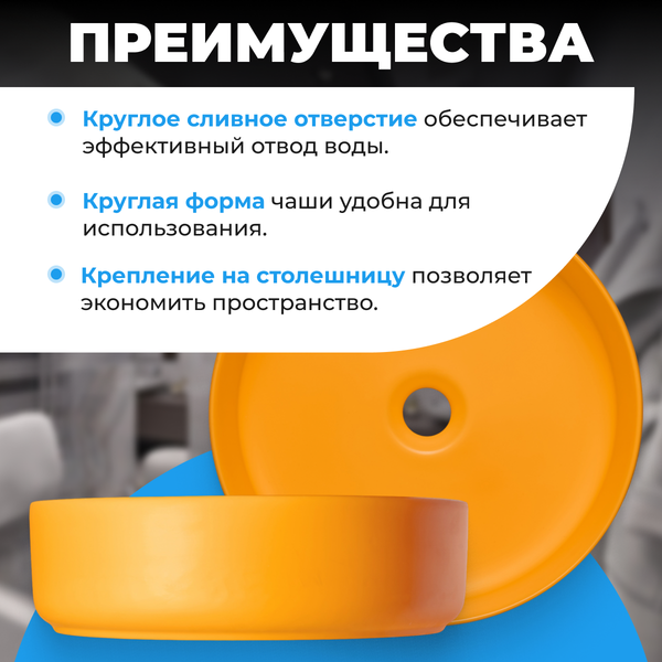 Изображение товара Умывальник Saniteco AT1001 (оранжевый)