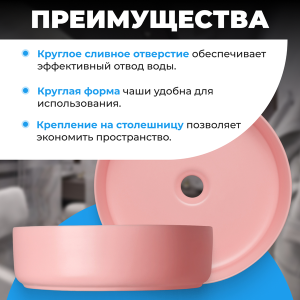 Изображение товара Умывальник Saniteco AT1001 (розовый)