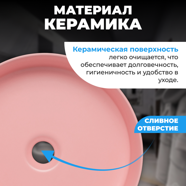 Изображение товара Умывальник Saniteco AT1001 (розовый)