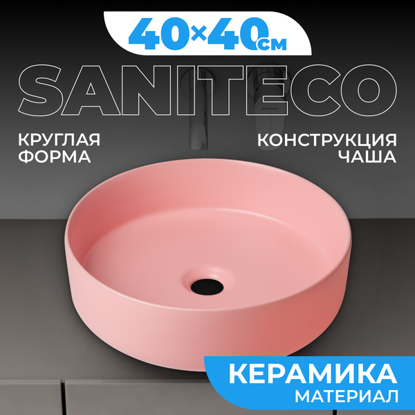 Изображение товара Умывальник Saniteco AT1001 (розовый)