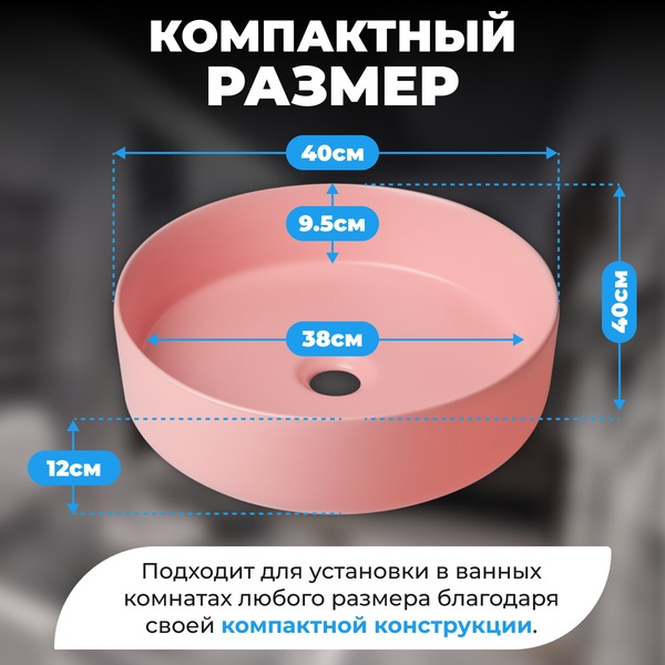 Изображение товара Умывальник Saniteco AT1001 (розовый)