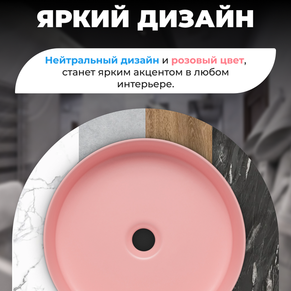 Изображение товара Умывальник Saniteco AT1001 (розовый)