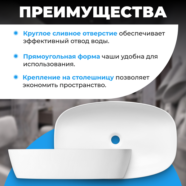 Изображение товара Умывальник Saniteco AT1023