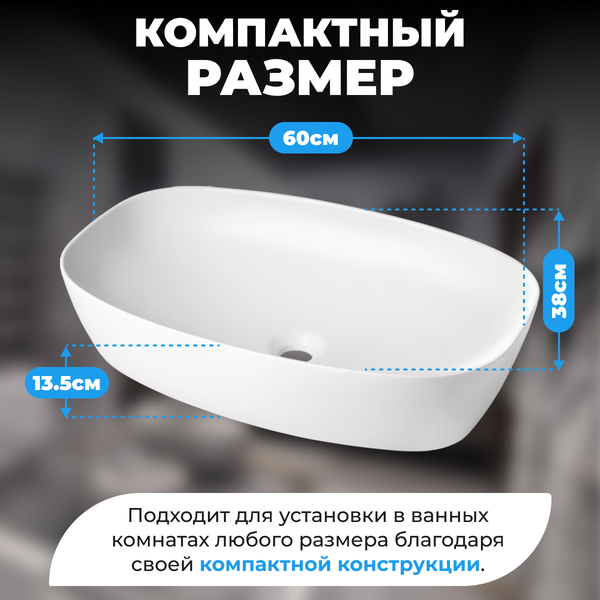 Изображение товара Умывальник Saniteco AT1023