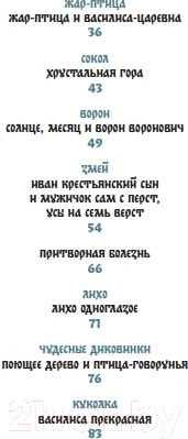 Изображение товара Книга МИФ Монстры и волшебные существа / 9785002145867 (Награни А.)