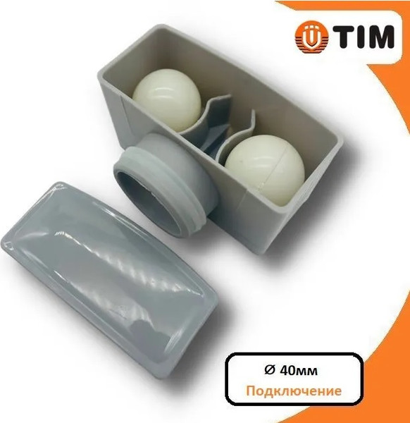 Изображение товара Гидрозатвор Tim BAD4002