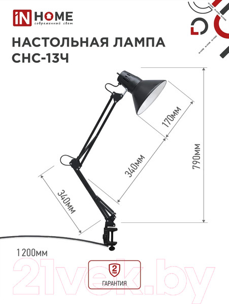 Изображение товара Настольная лампа INhome СНС 13Ч / 4690612012735