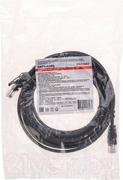 Изображение товара Кабель Rexant U/UTP CAT 5e RJ45-RJ45 26AWG LSZH / 02-0102-5 (5м,черный)