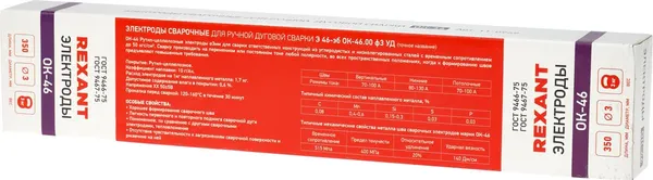 Изображение товара Электрод Rexant 11-0969 (3кг)