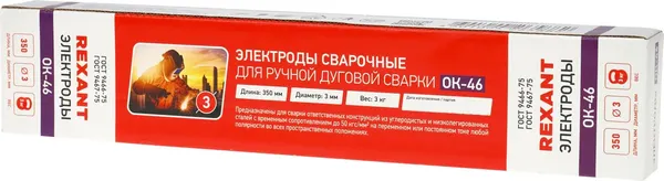 Изображение товара Электрод Rexant 11-0969 (3кг)