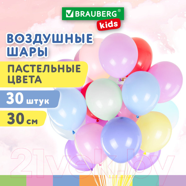 Изображение товара Набор воздушных шаров Brauberg Kids. Макарунс / 591886 (30шт)