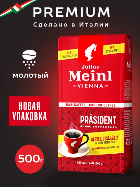 Изображение товара Кофе молотый Julius Meinl Президент (500г)