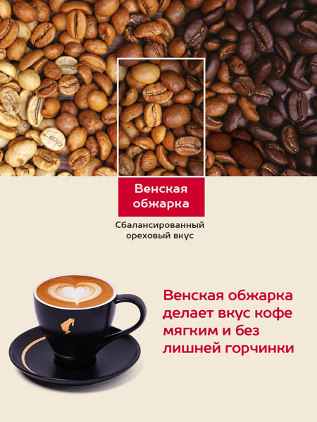 Изображение товара Кофе молотый Julius Meinl Президент (500г)