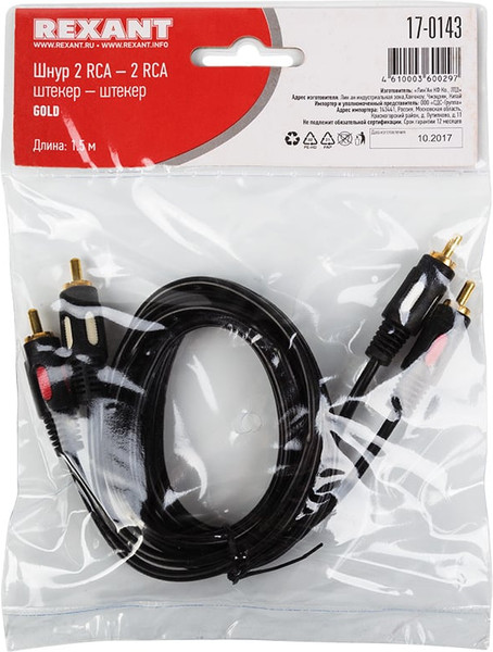 Изображение товара Кабель Rexant 17-0143 (1.5м)