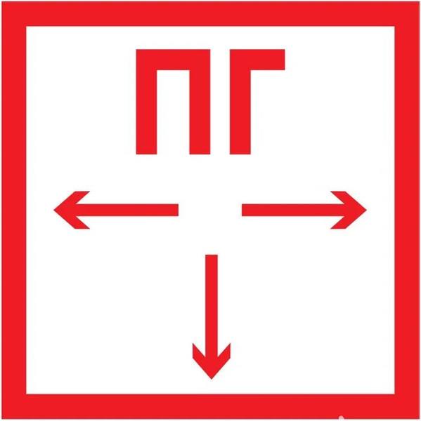 Изображение товара Информационная табличка Rexant Пожарный гидрант 56-0053-2