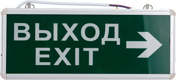 Изображение товара Светильник аварийный Rexant Выход-Exit 74-1307