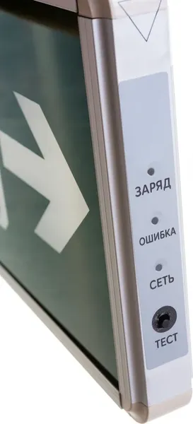 Изображение товара Светильник аварийный Rexant Выход-Exit 74-1312