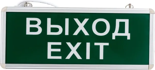 Изображение товара Светильник аварийный Rexant Выход-Exit 74-1314