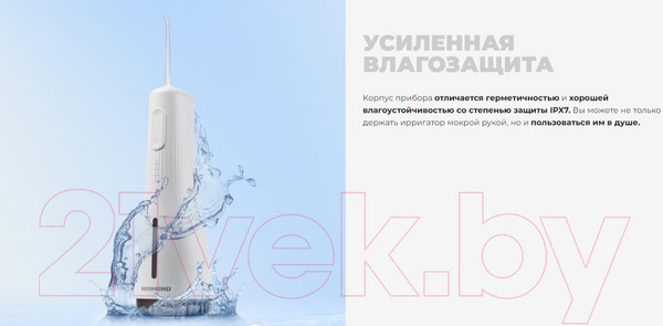 Изображение товара Ирригатор Redmond YR4501 (белый)