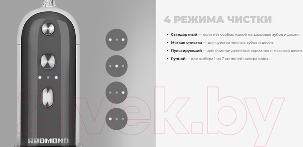 Изображение товара Ирригатор Redmond YR4502 (серый)