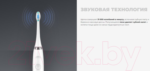 Изображение товара Звуковая зубная щетка Redmond TB4601 (белый)