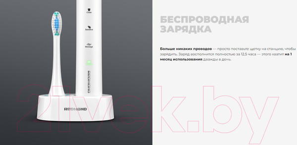 Изображение товара Звуковая зубная щетка Redmond TB4601 (белый)