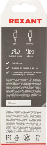 Изображение товара Кабель Rexant 18-1826