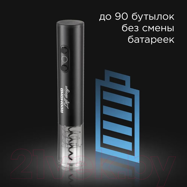 Изображение товара Электроштопор Redmond RKA-WO1 (черный)