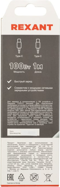 Изображение товара Кабель Rexant 18-1832