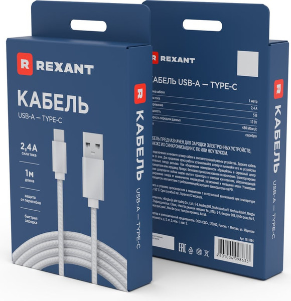 Изображение товара Кабель Rexant 18-1884