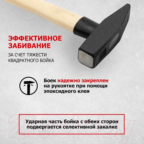 Изображение товара Молоток Rexant 12-8106