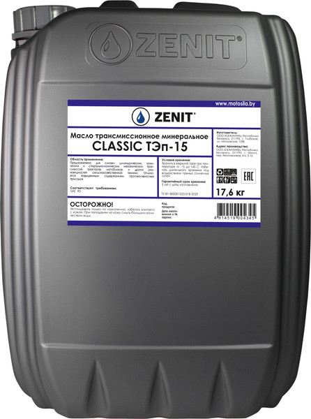 Изображение товара Трансмиссионное масло Zenit Classic ТЭп-15 / 21180420 (20л)