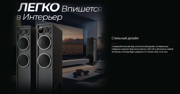 Изображение товара Мультимедиа акустика Ginzzu GM-326