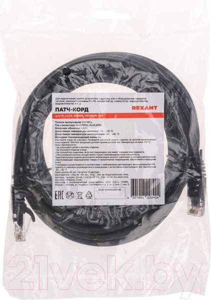 Изображение товара Кабель Rexant U/UTP CAT 6 RJ45-RJ45 26AWG LSZH / 02-0292-5