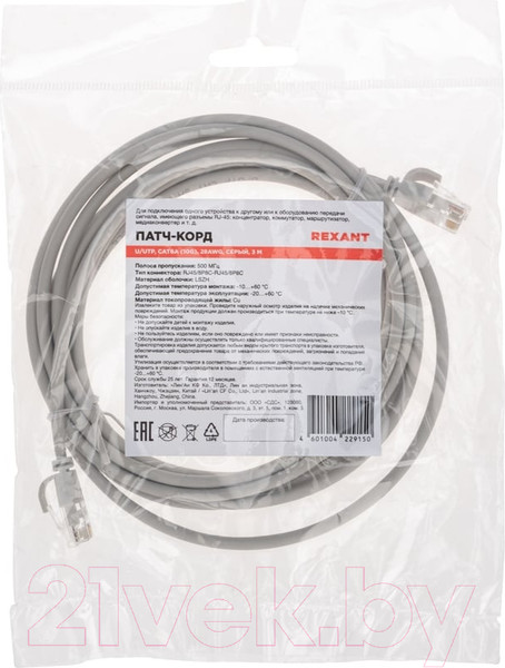 Изображение товара Кабель Rexant U/UTP CAT 6A 10G RJ45-RJ45 28AWG LSZH / 02-0380-3