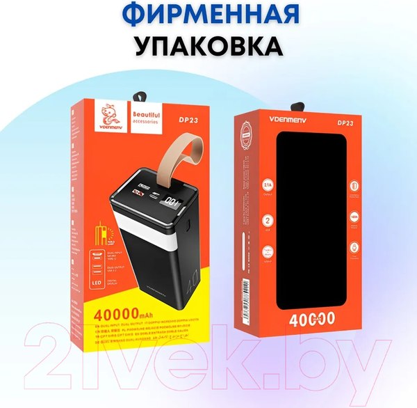 Изображение товара Портативное зарядное устройство VDENMENV DP23 40000mAh (черный)